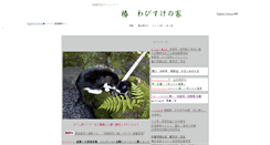 Desktop Screenshot of kyoto.wabisuke.jp