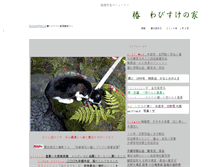 Tablet Screenshot of kyoto.wabisuke.jp